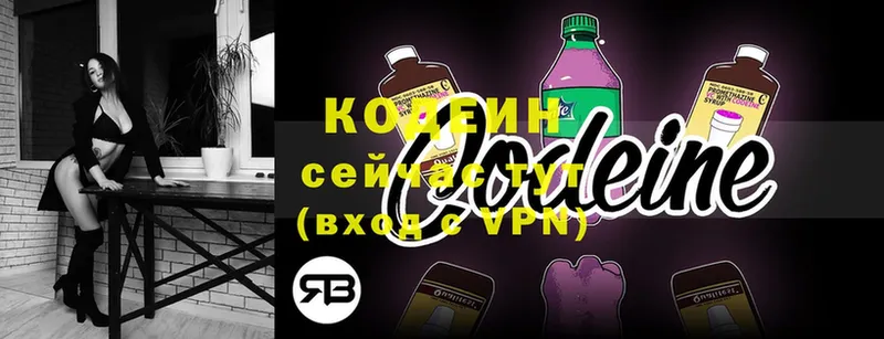 Codein напиток Lean (лин)  где можно купить   это формула  Ардон 